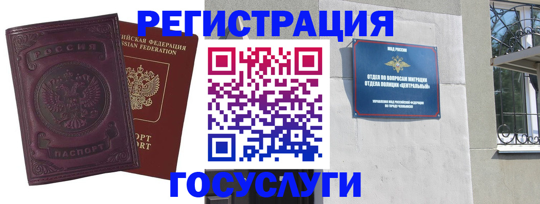 временная регистрация госуслуги в Балахне
