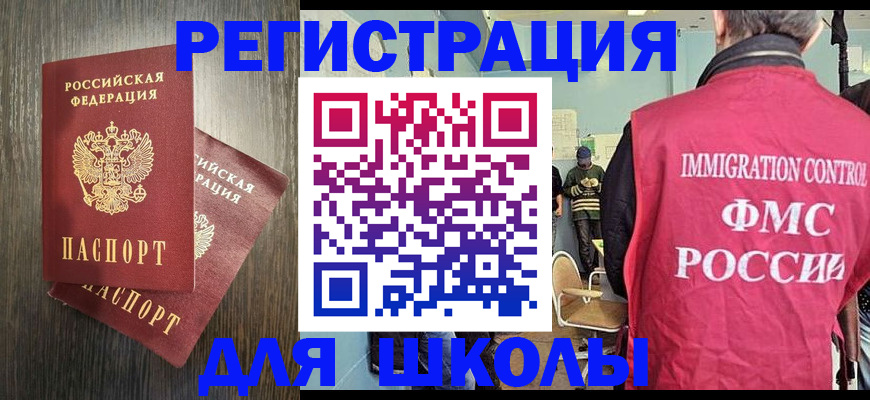 временная регистрация собственник в Балахне
