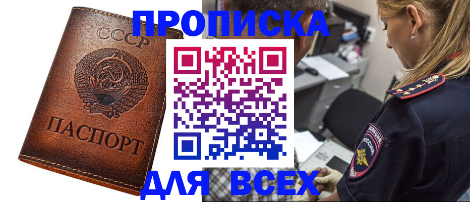где прописаться в Балахне