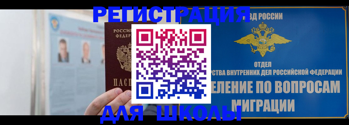 временная регистрация гарантия в Балахне