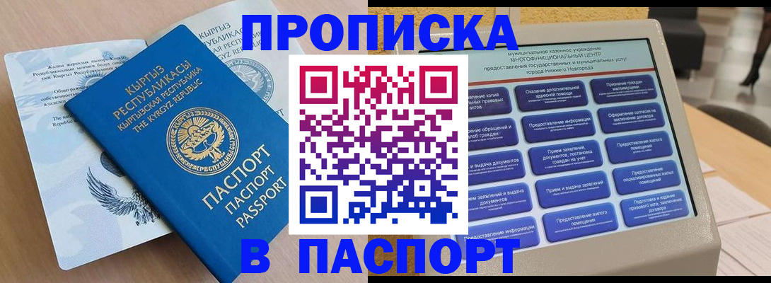 регистрация в Балахне