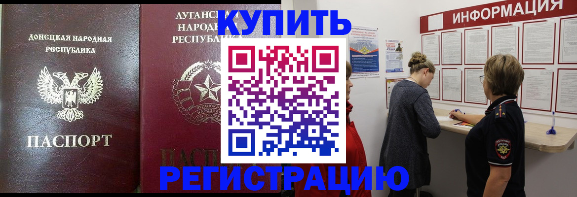 миграционный учет в Балахне