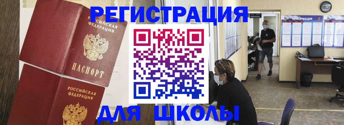 где прописаться в Балахне